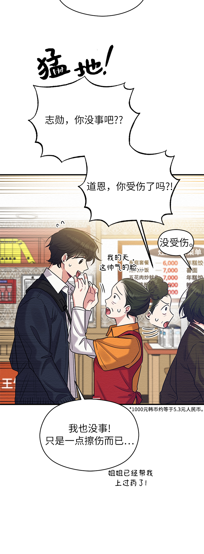 第32话29
