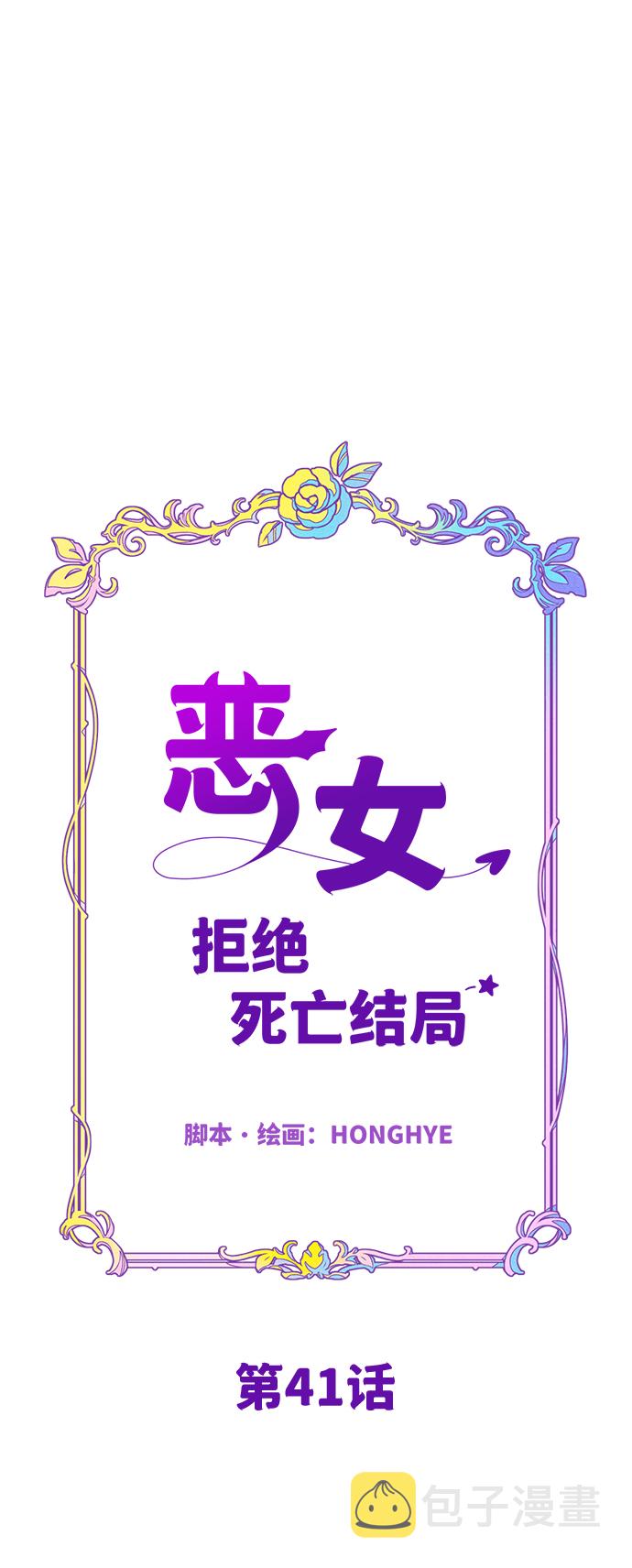 第41话5