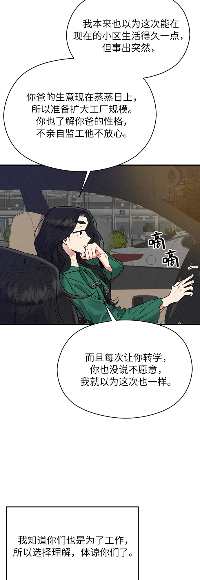第42话7