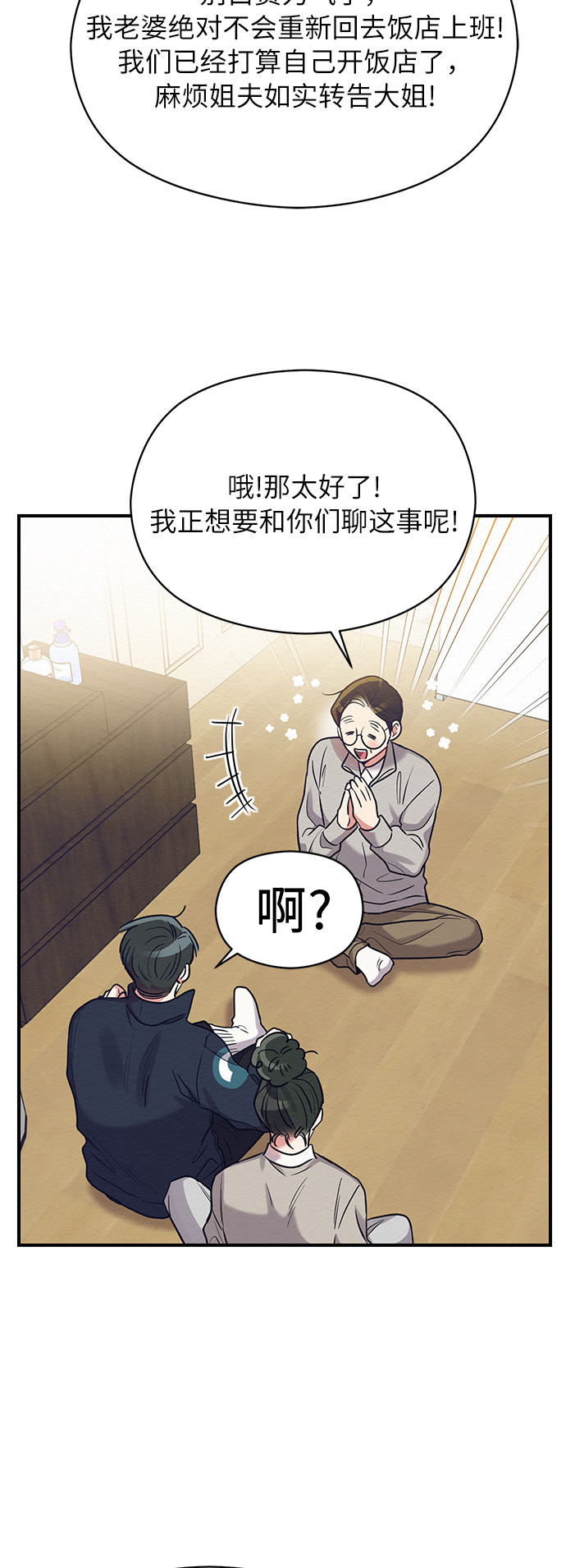 第34话49