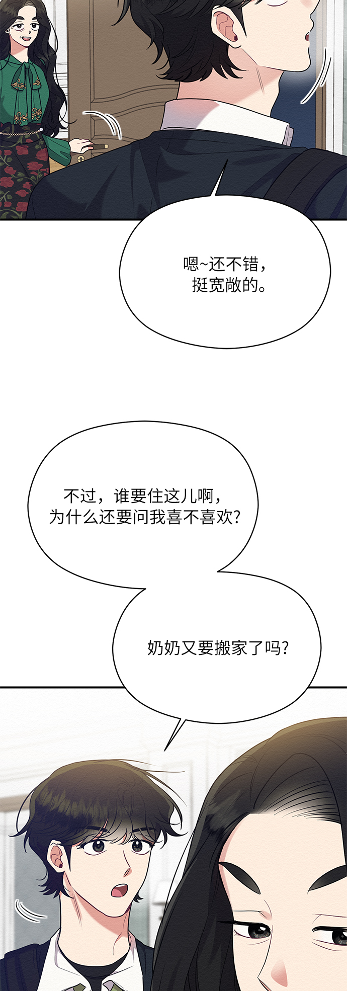第42话2
