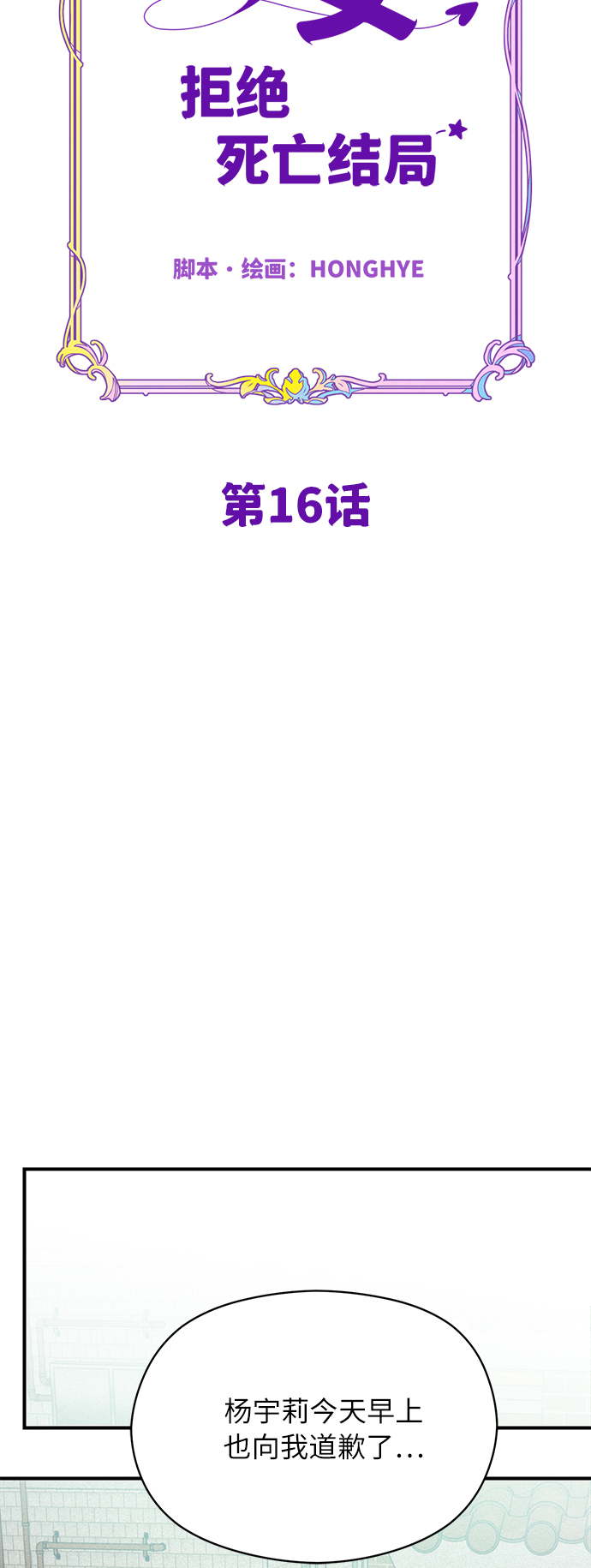 第16话26