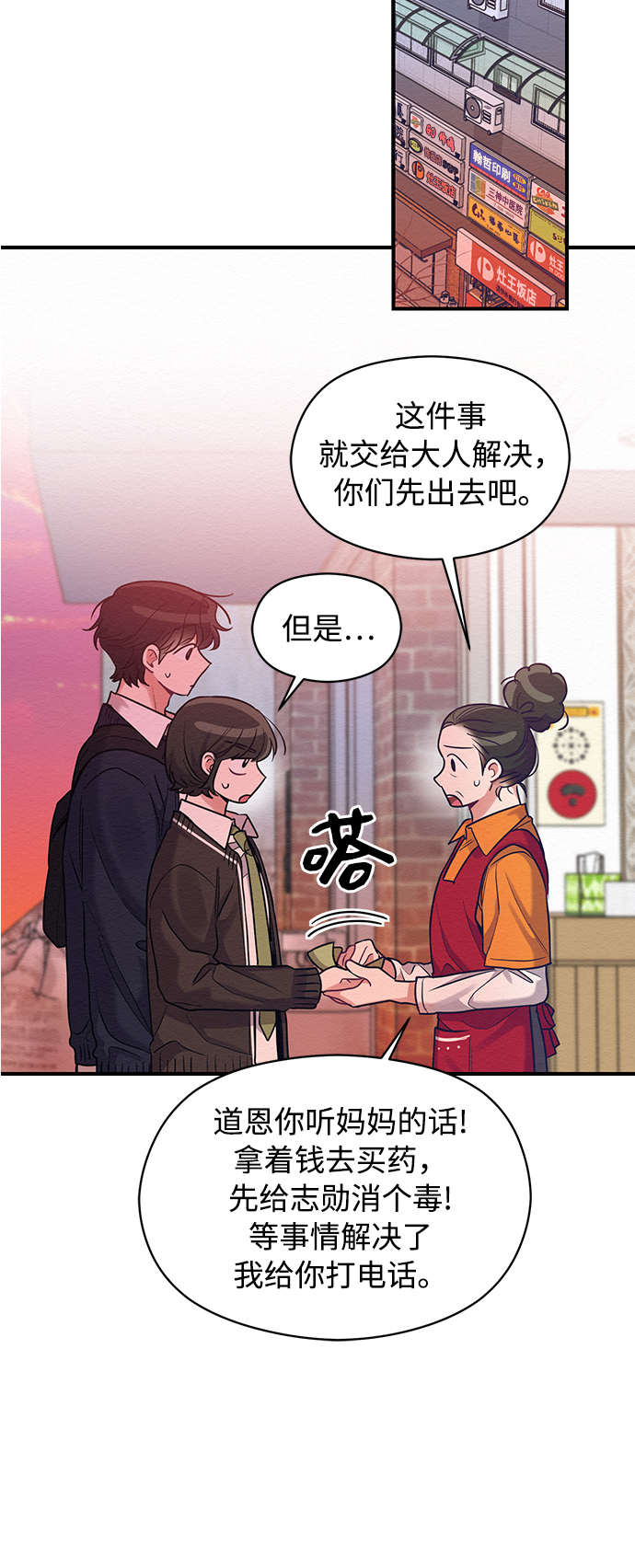第31话29