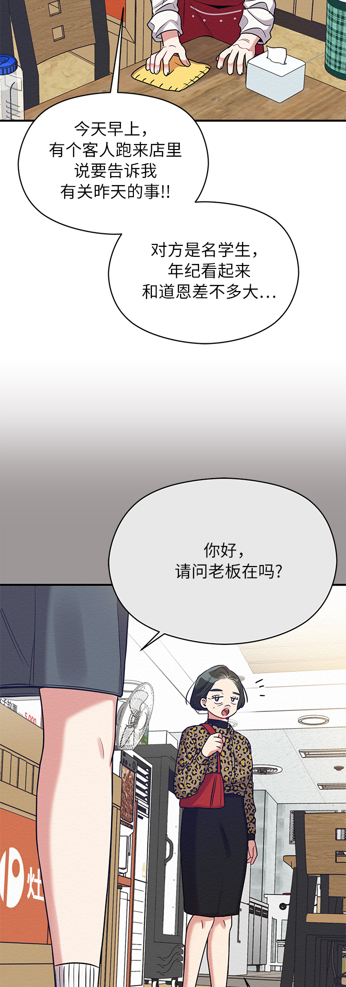 第32话49