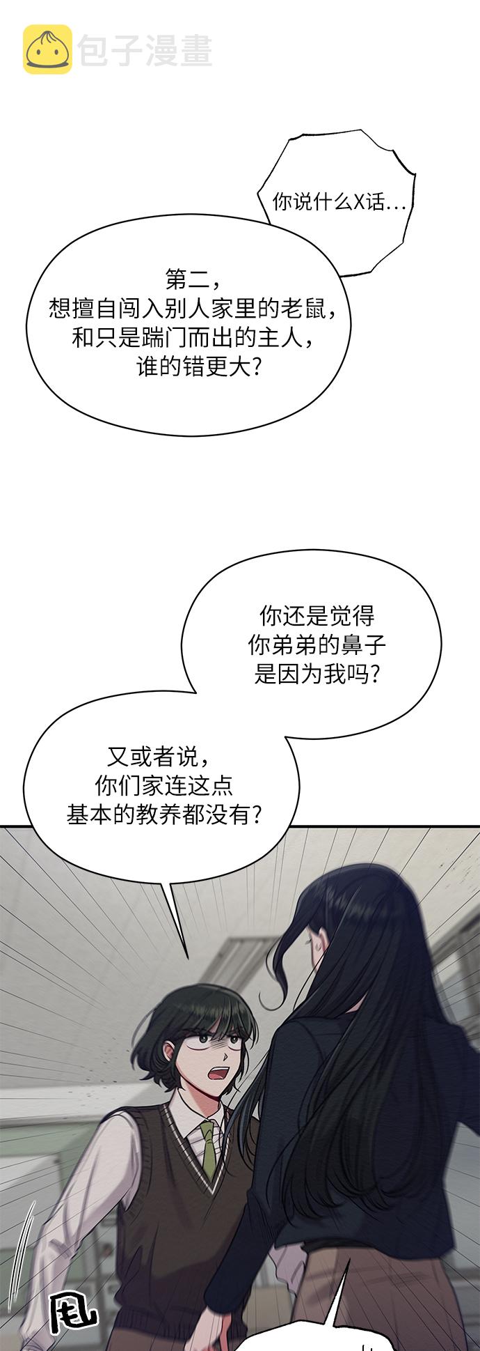 第11话4