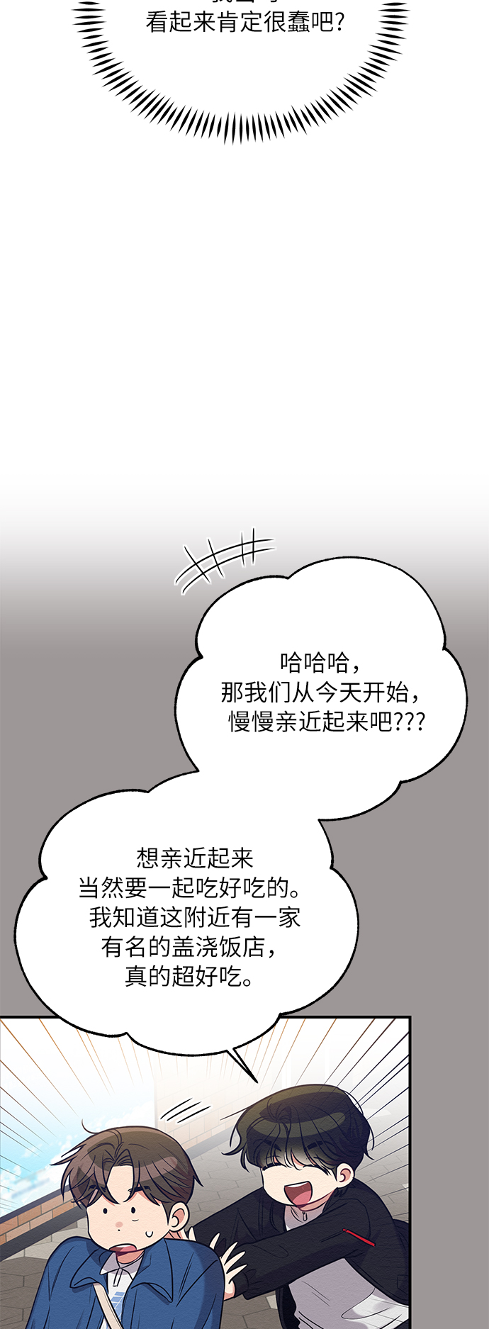 第19话53