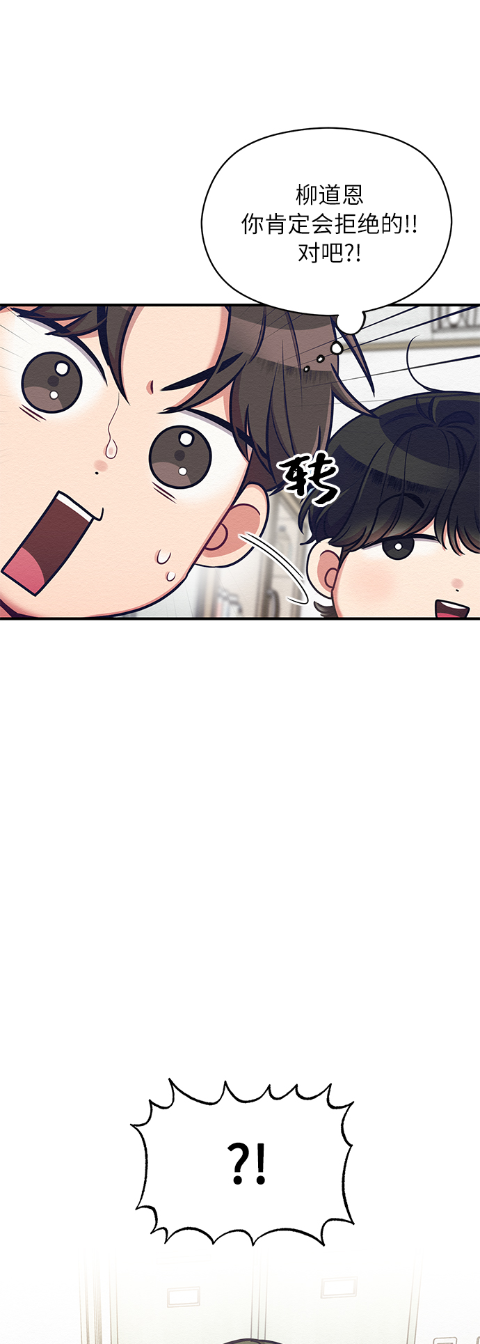 第8话3