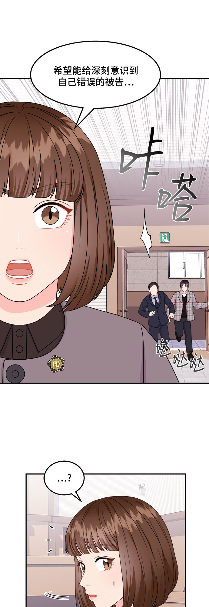 [第5话] 非常律师禹英禑（5）51