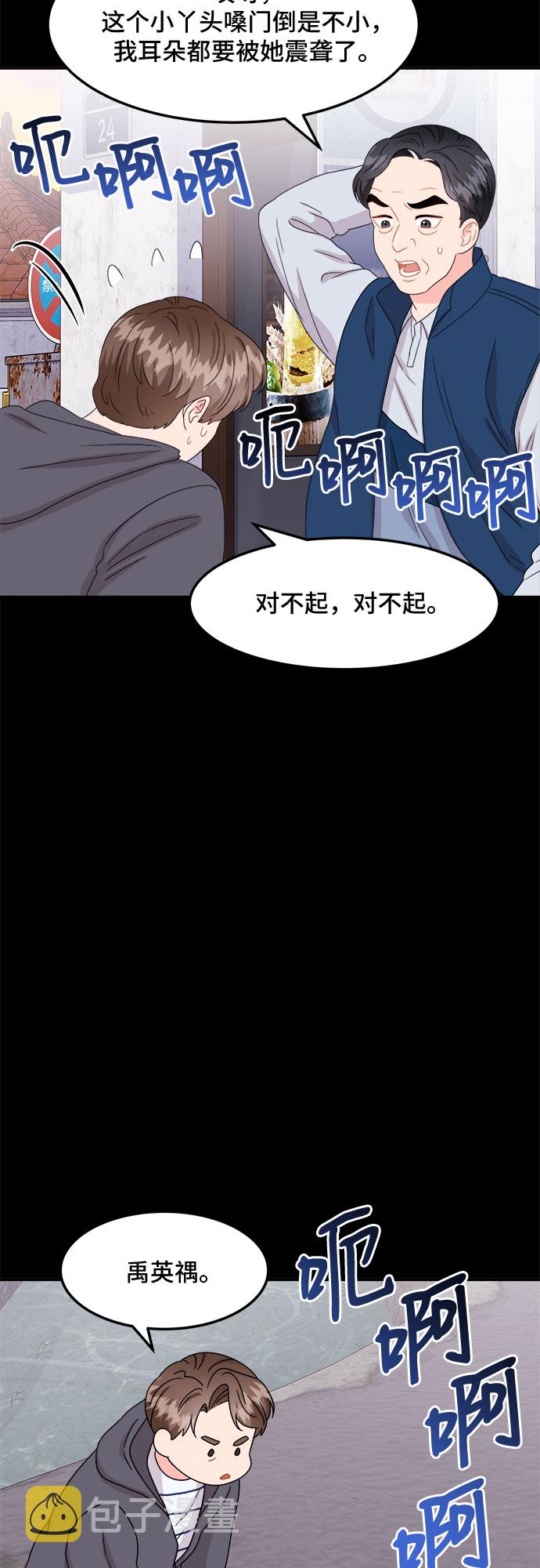 [第15话] 企鹅朋秀，就是你了（2）22