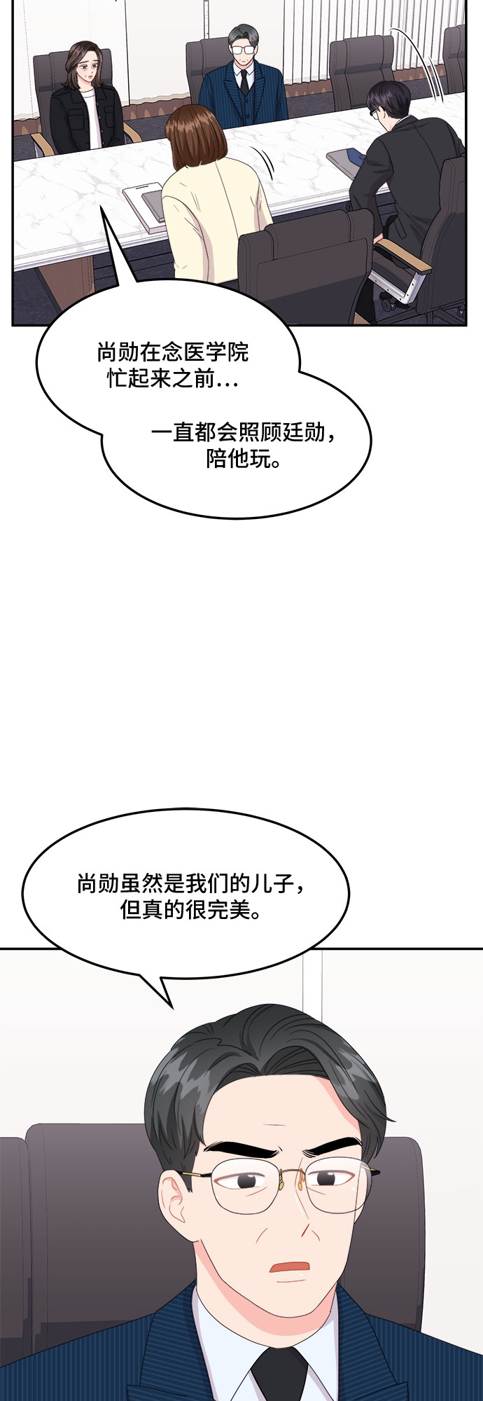[第14话] 企鹅朋秀，就是你了（1）23