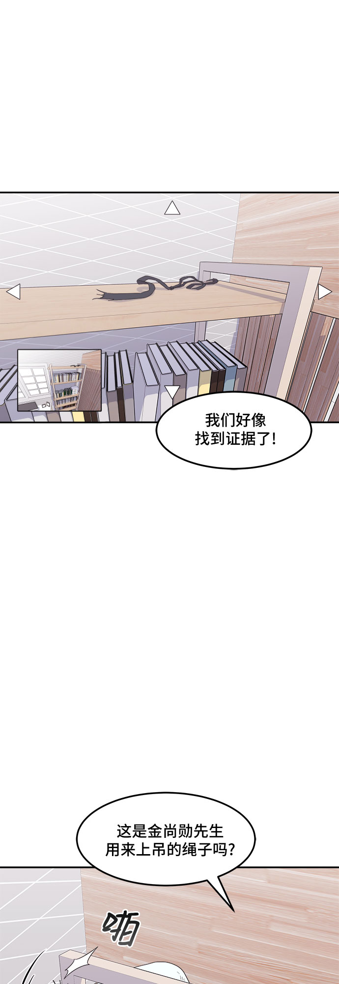 [第16话] 企鹅朋秀，就是你了（3）51