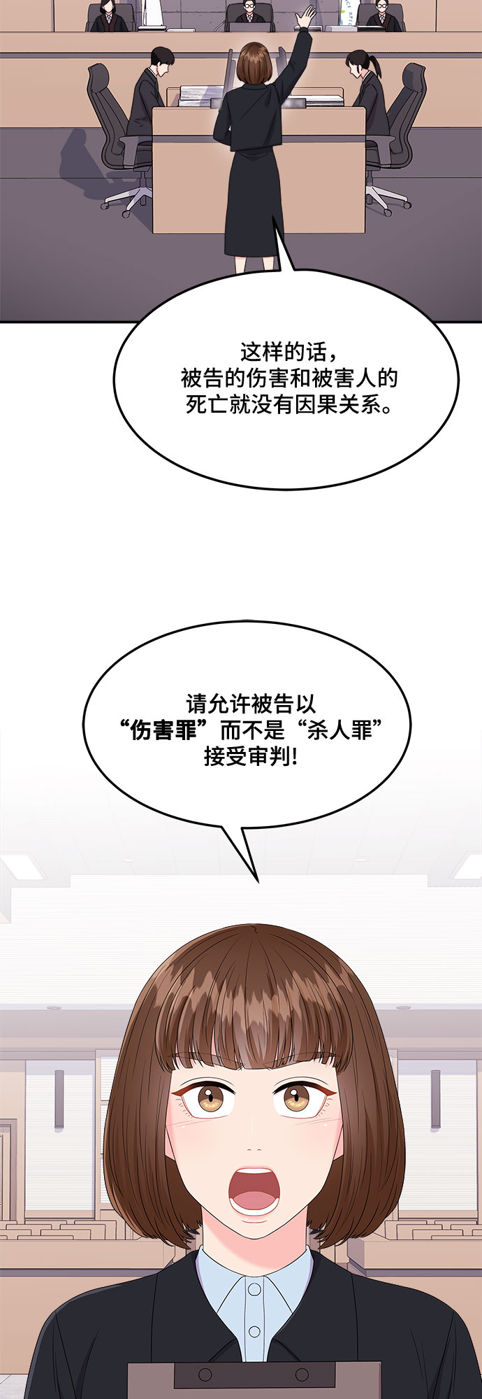[第6话] 非常律师禹英禑（6）42