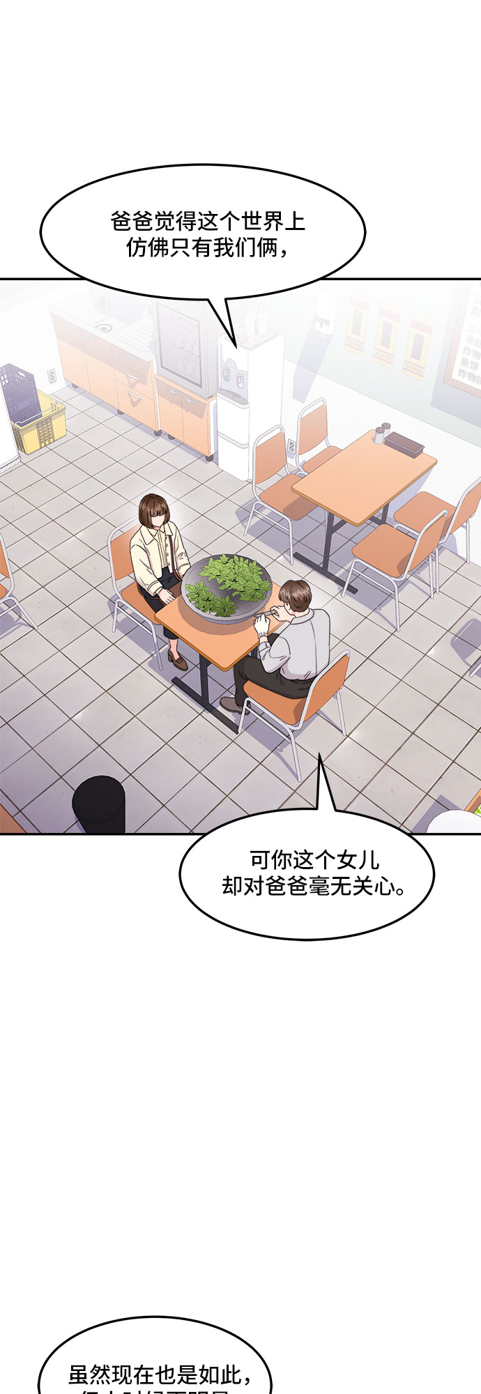 [第14话] 企鹅朋秀，就是你了（1）65