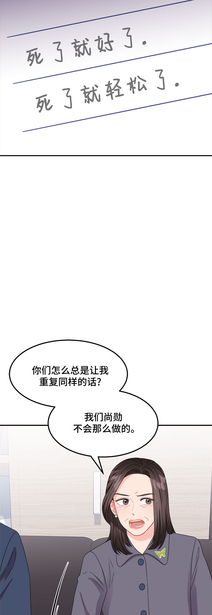 [第16话] 企鹅朋秀，就是你了（3）63