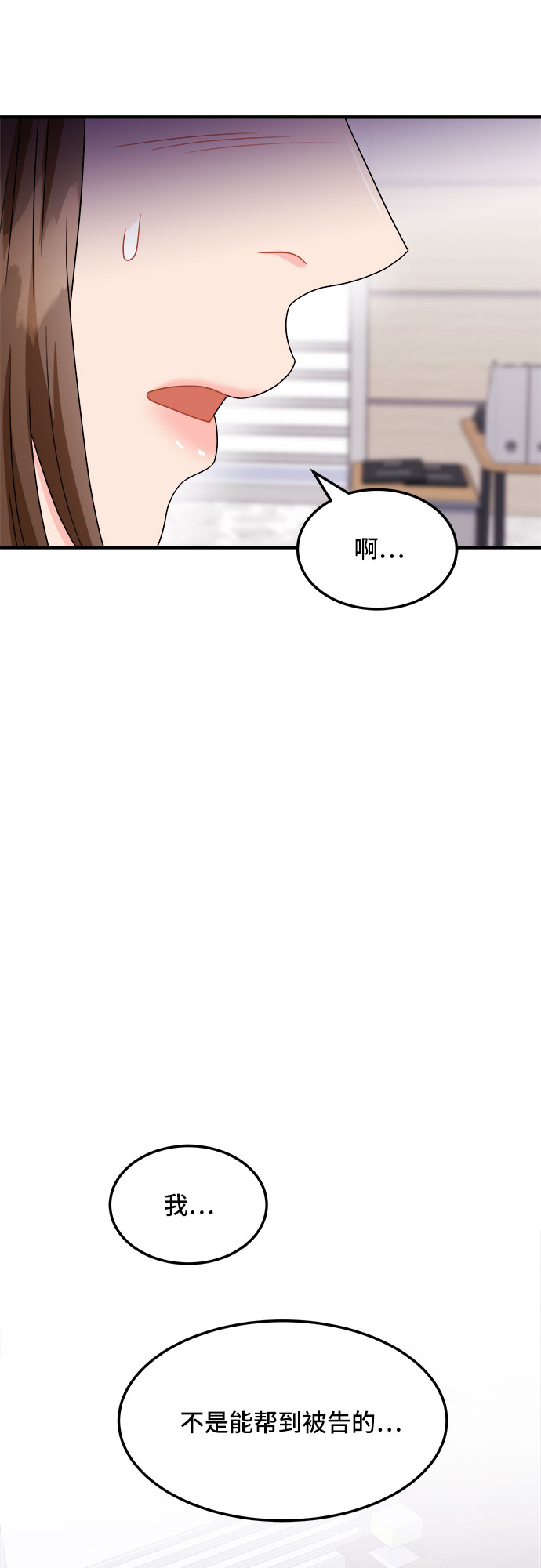 [第18话] 企鹅朋秀，就是你了（5）50
