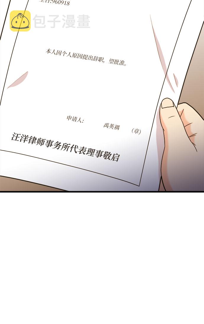 [第19话] 企鹅朋秀，就是你了（6）+ 休刊公告60