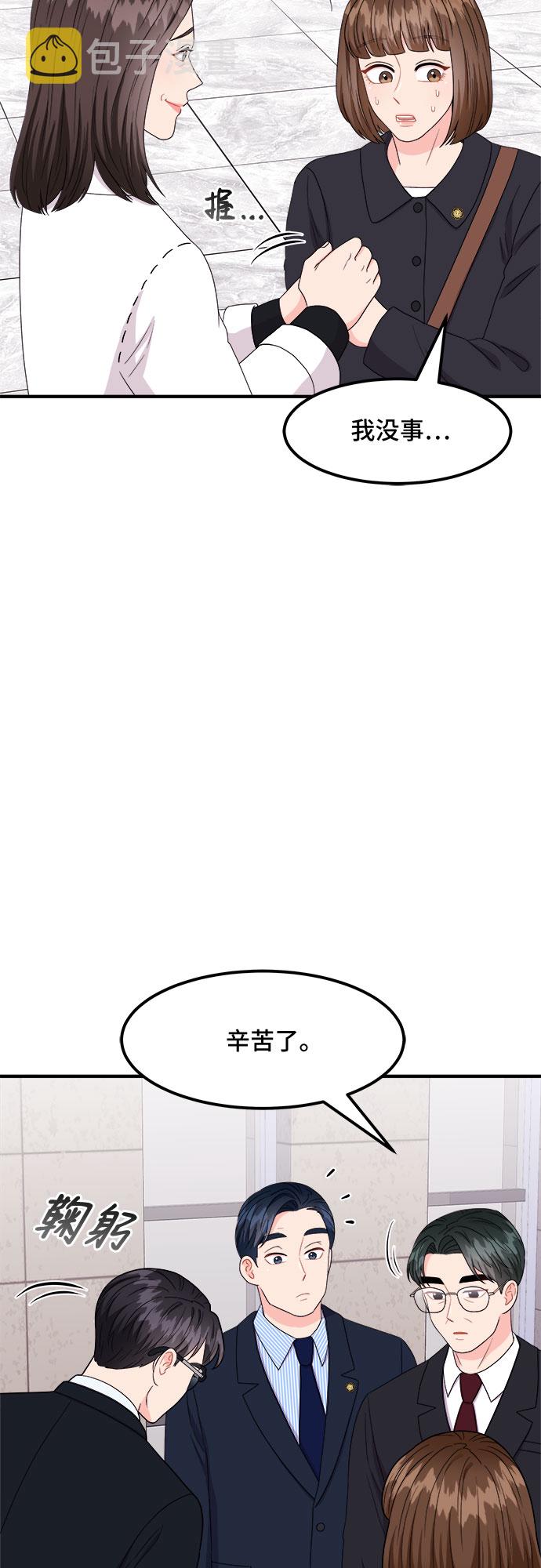 [第19话] 企鹅朋秀，就是你了（6）+ 休刊公告44