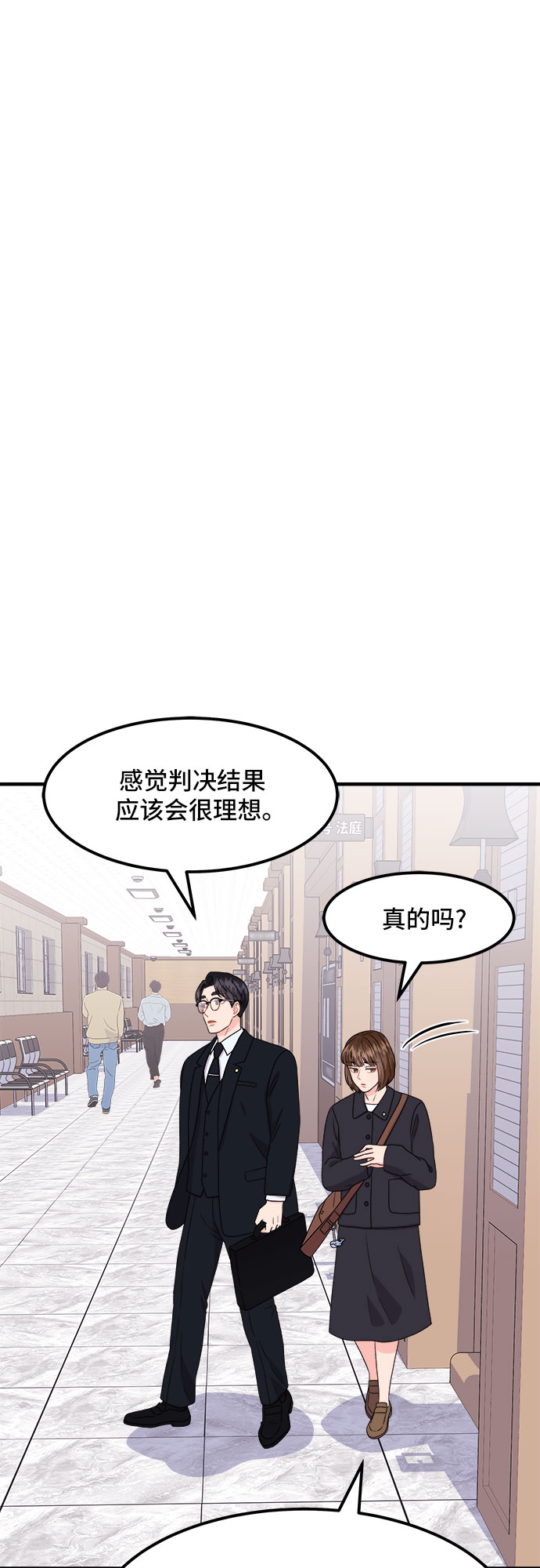 [第19话] 企鹅朋秀，就是你了（6）+ 休刊公告39