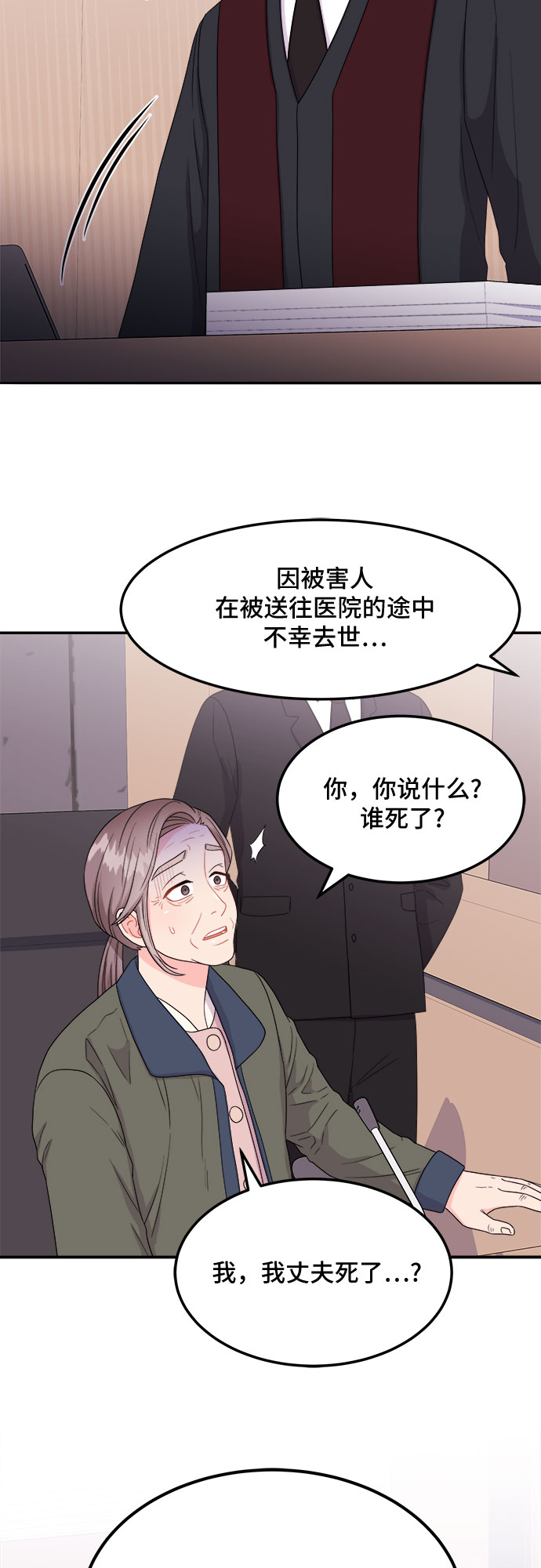 [第5话] 非常律师禹英禑（5）53