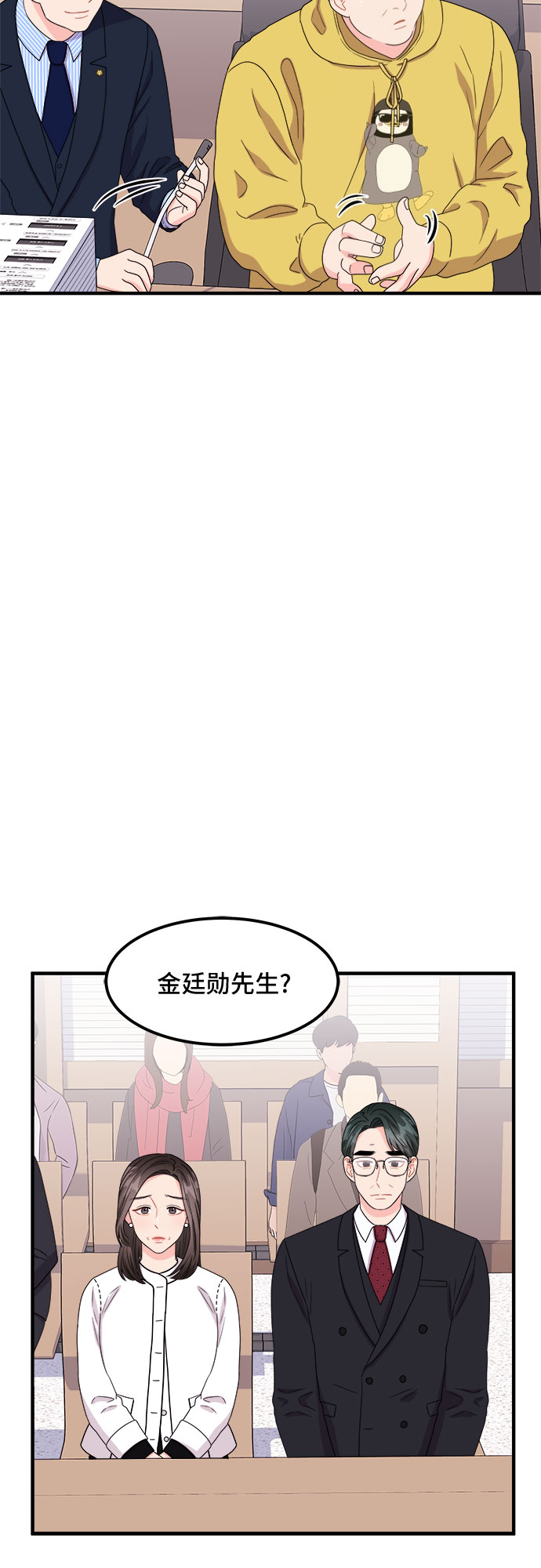[第19话] 企鹅朋秀，就是你了（6）+ 休刊公告30