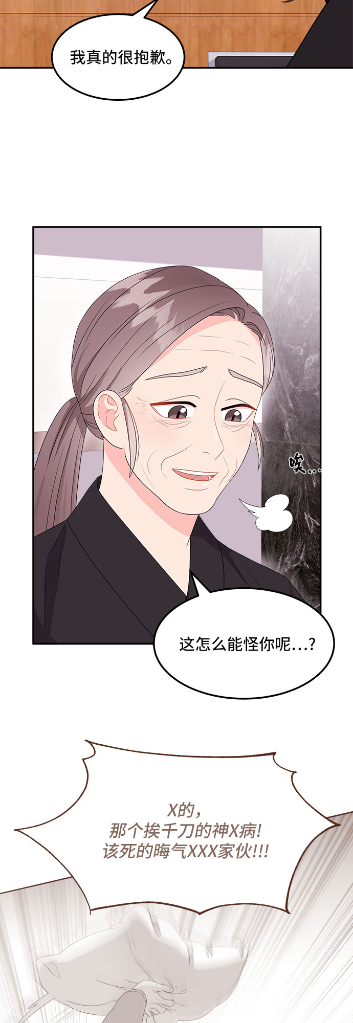 [第6话] 非常律师禹英禑（6）5