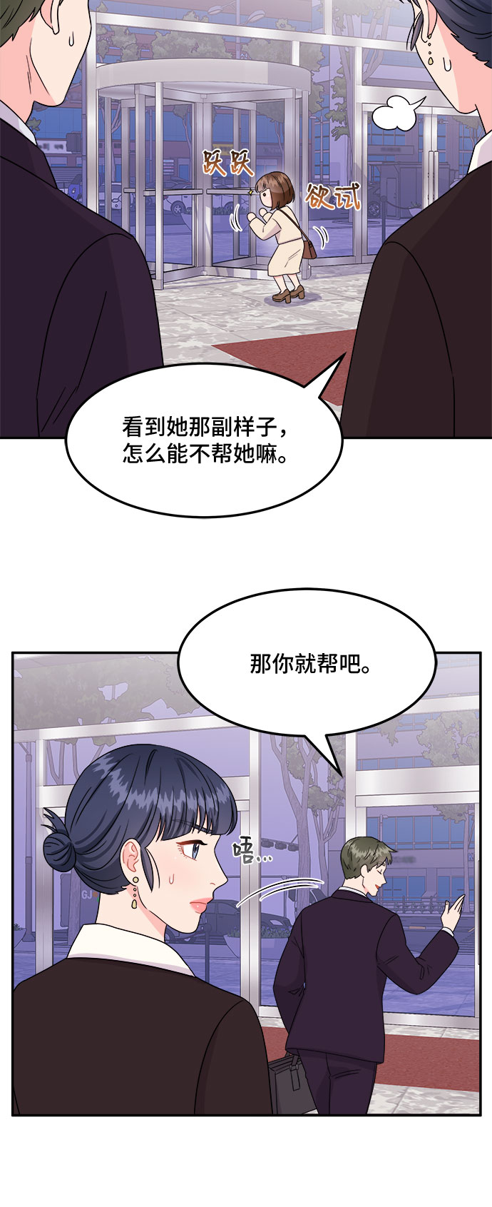 [第4话] 非常律师禹英禑（4）33
