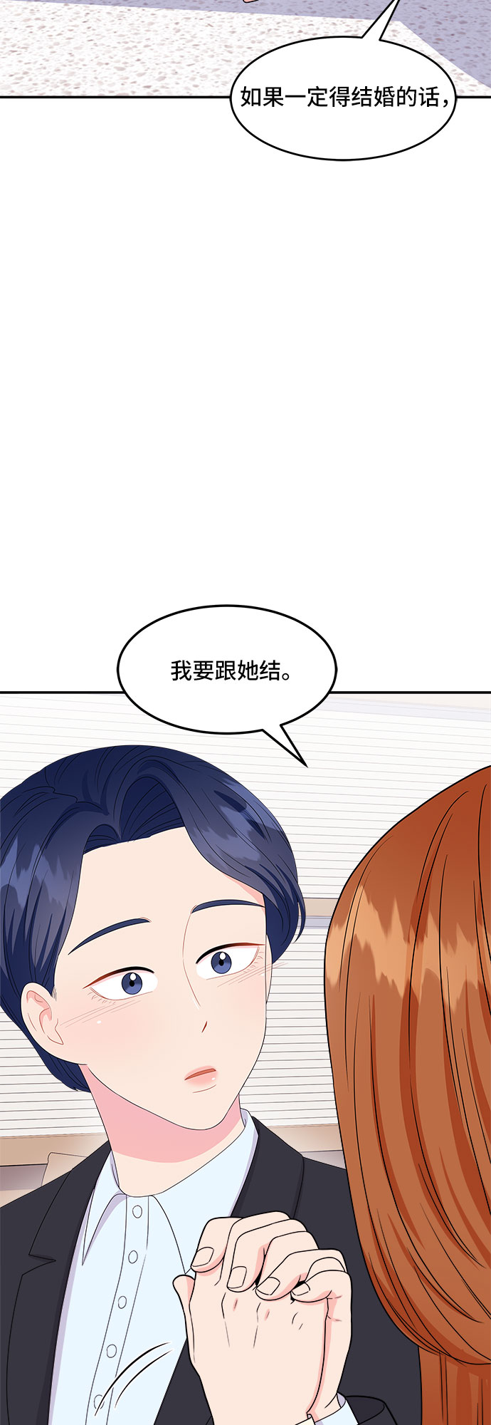 [第12话] 滑落的婚纱（6）12