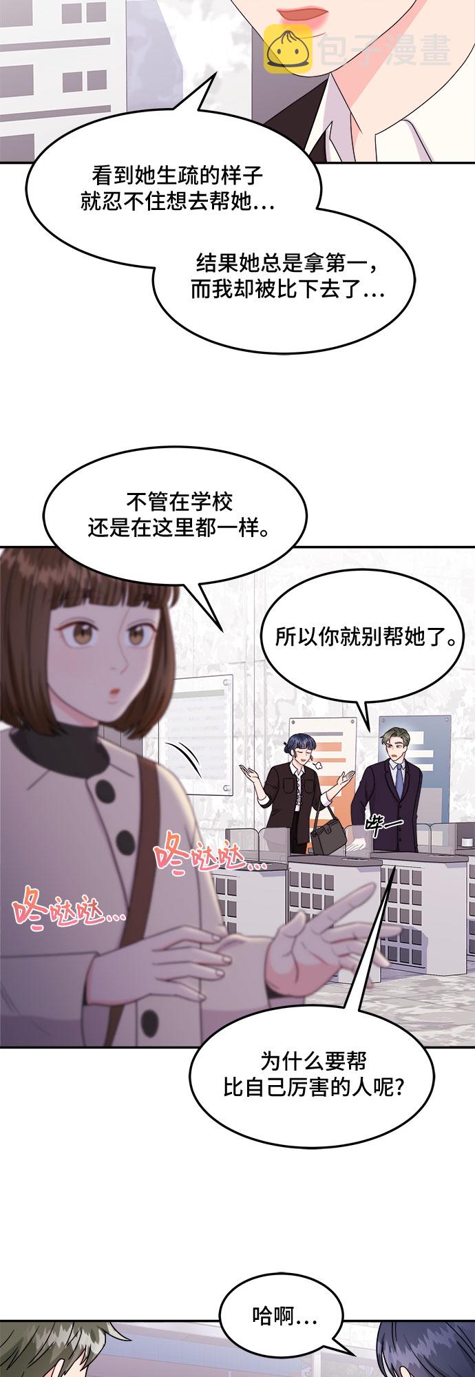 [第4话] 非常律师禹英禑（4）32