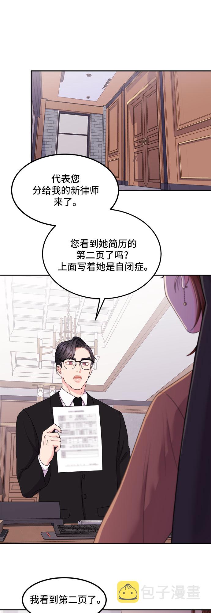 [第1话] 非常律师禹英禑（1）62