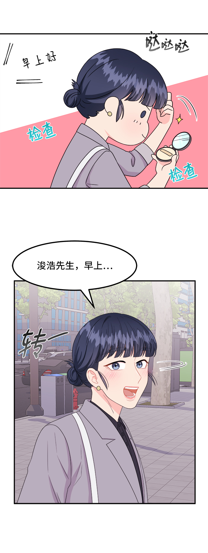 [第7话] 滑落的婚纱（1）14
