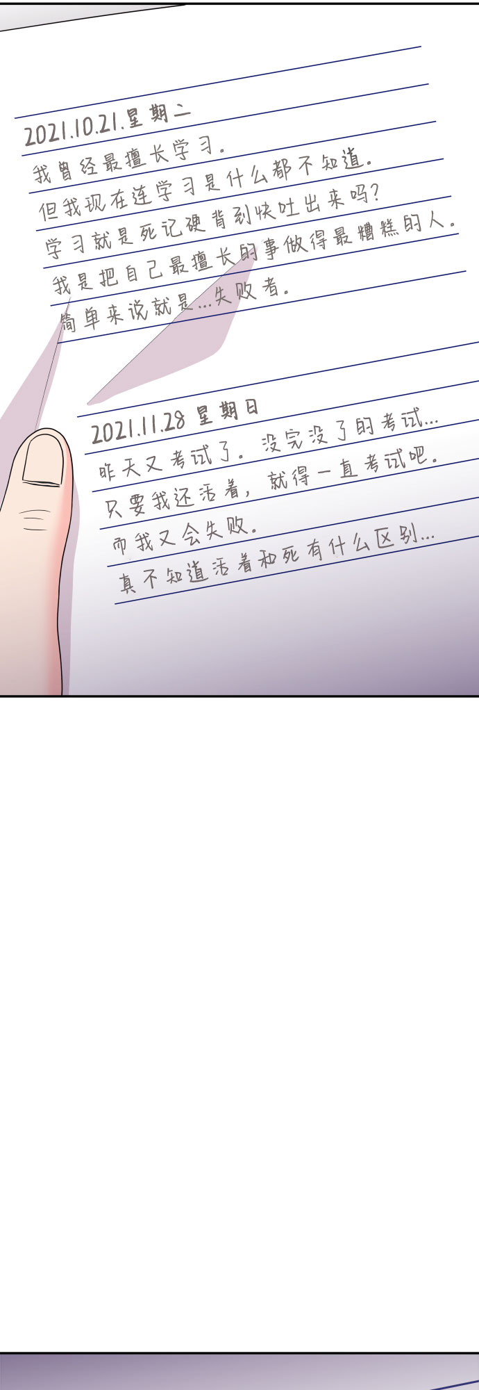 [第16话] 企鹅朋秀，就是你了（3）62