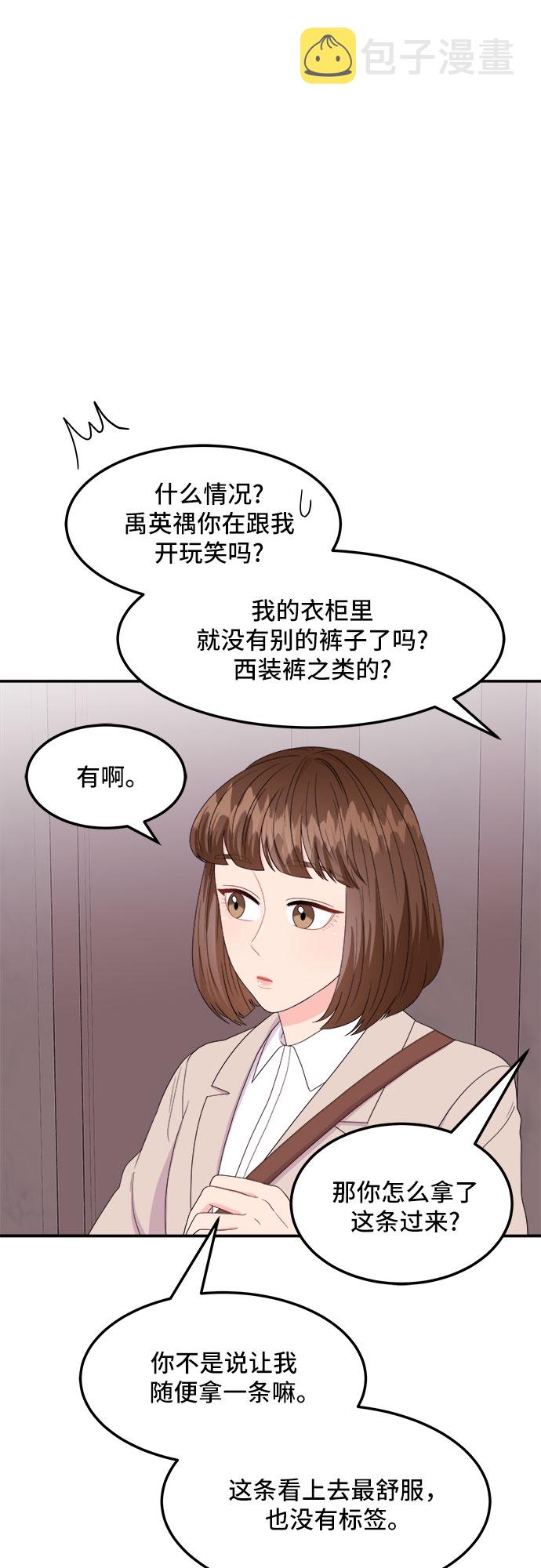 [第9话] 滑落的婚纱（3）46