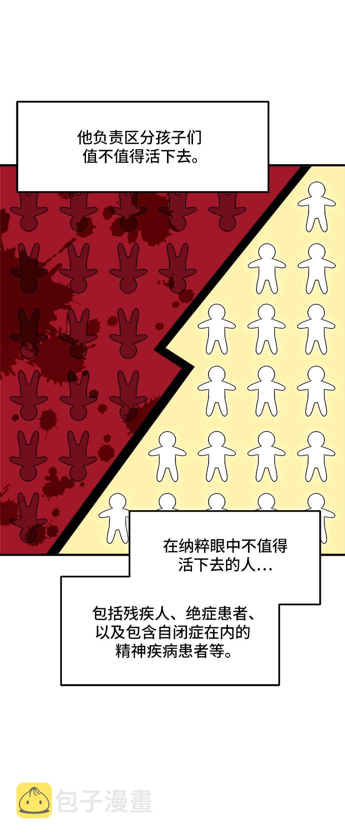 [第17话] 企鹅朋秀，就是你了（4）37