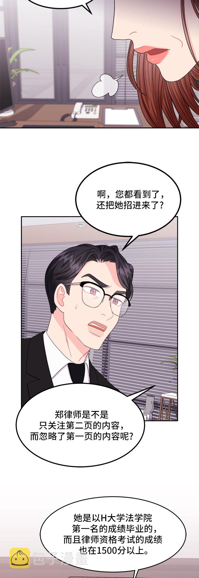 [第1话] 非常律师禹英禑（1）63