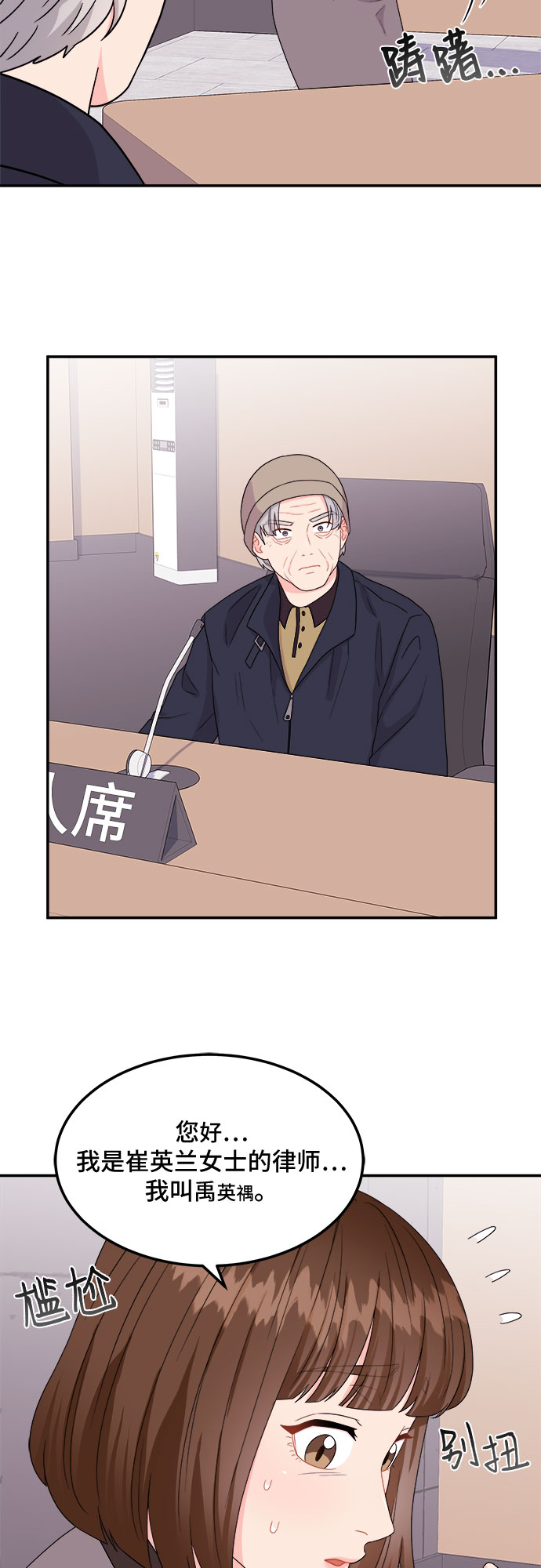 [第5话] 非常律师禹英禑（5）38
