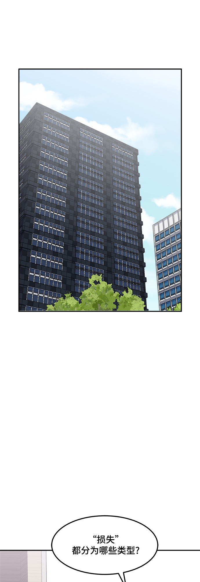 [第8话] 滑落的婚纱（2）14