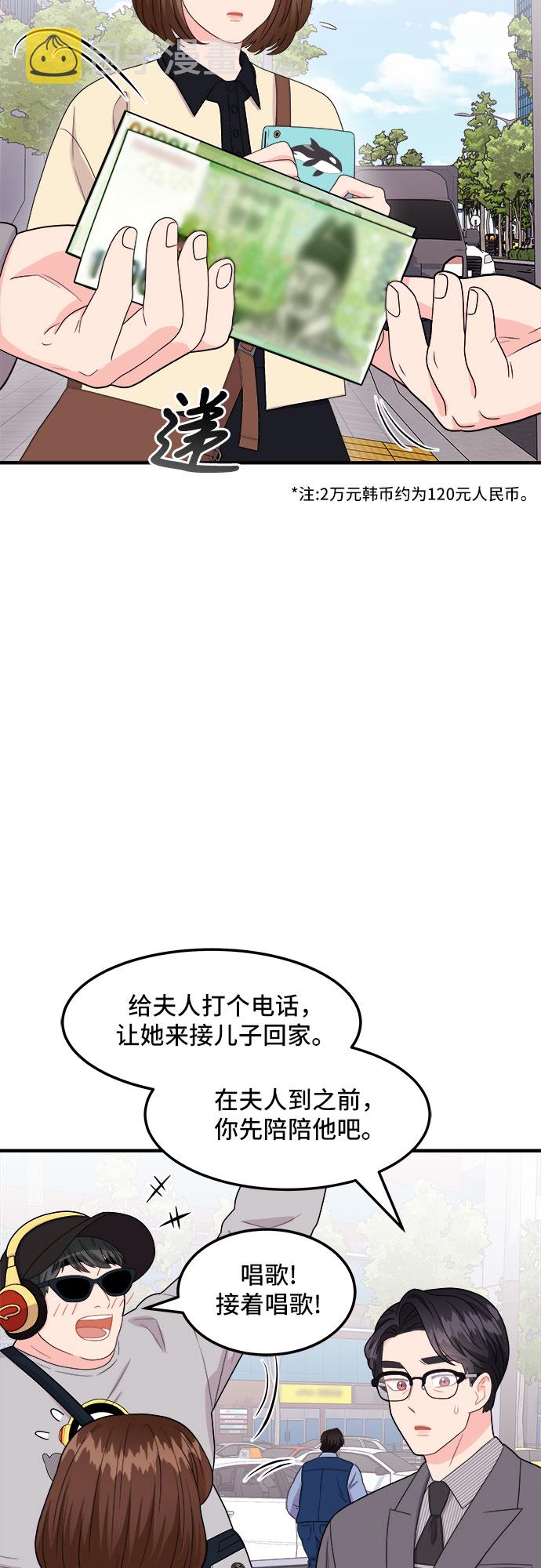[第17话] 企鹅朋秀，就是你了（4）23