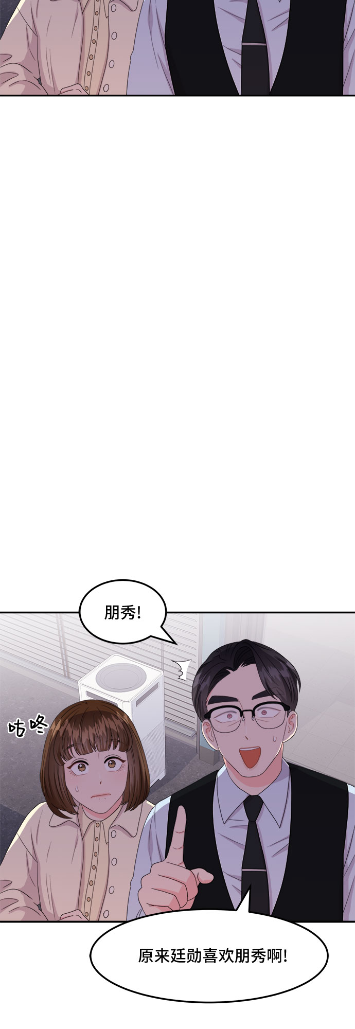 [第14话] 企鹅朋秀，就是你了（1）40