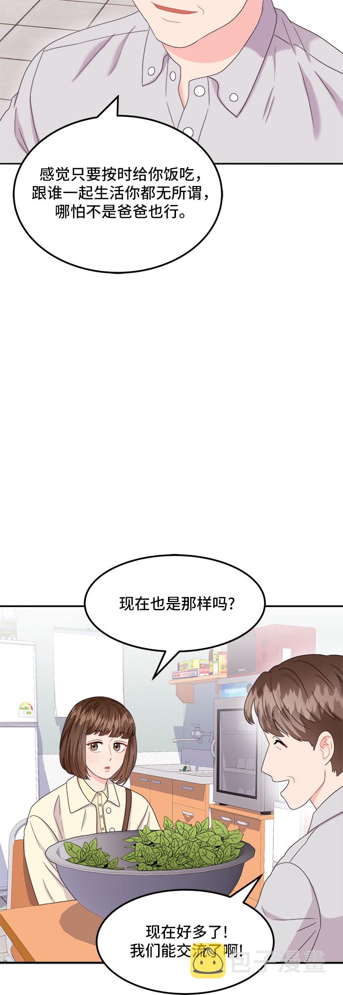 [第15话] 企鹅朋秀，就是你了（2）17
