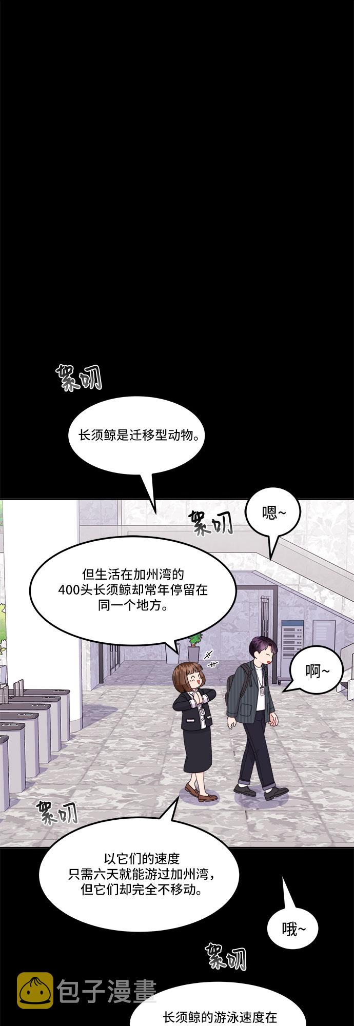 [第9话] 滑落的婚纱（3）30