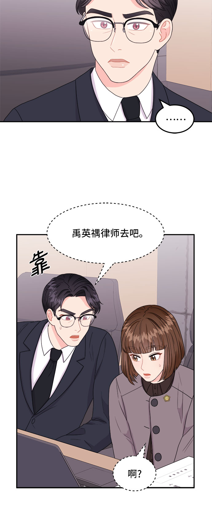 [第5话] 非常律师禹英禑（5）35