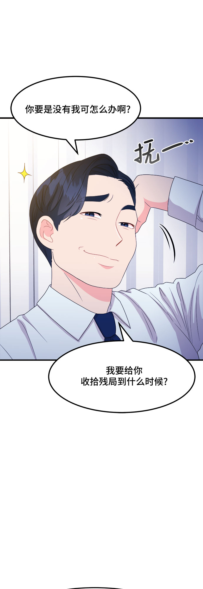[第19话] 企鹅朋秀，就是你了（6）+ 休刊公告5