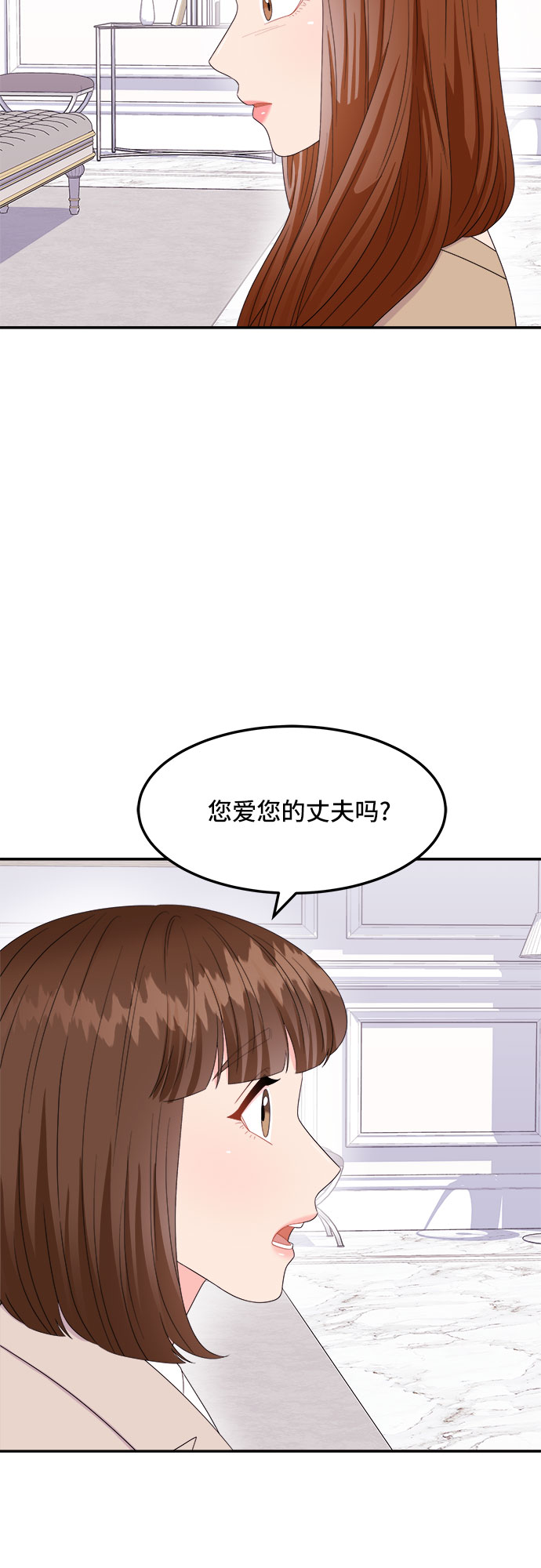 [第8话] 滑落的婚纱（2）55