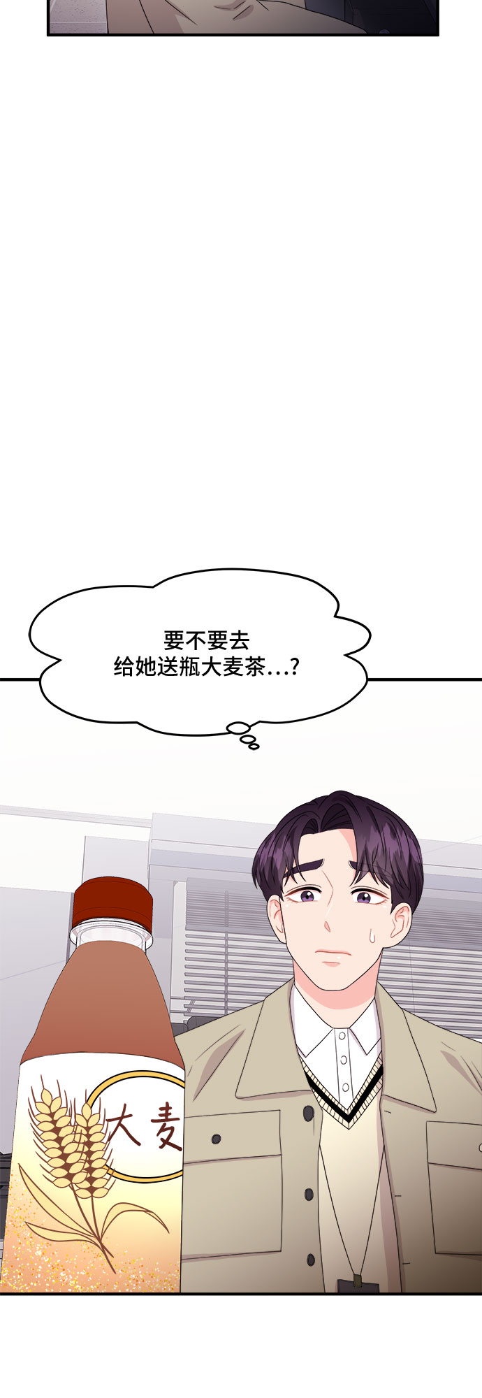 [第17话] 企鹅朋秀，就是你了（4）72