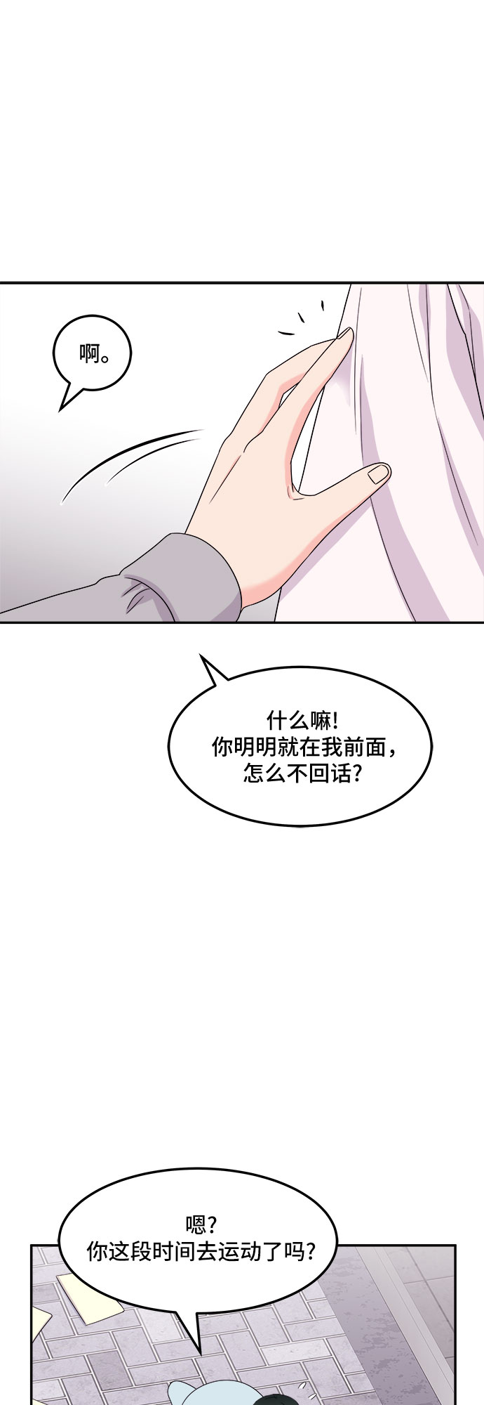 [第13话] 欢迎来胡子家29