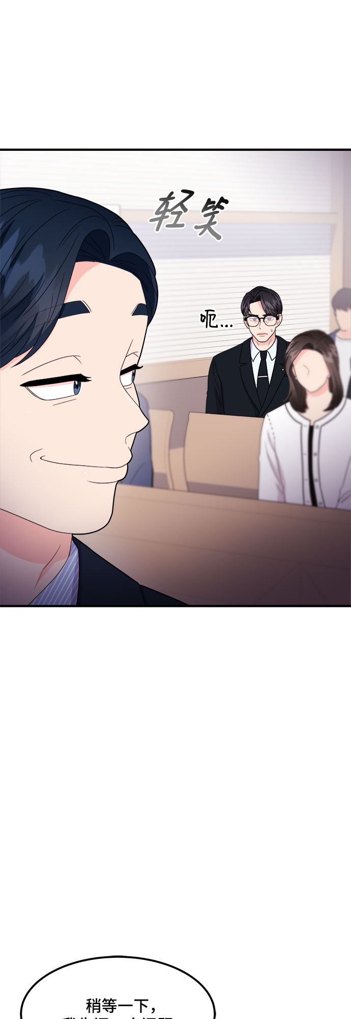 [第19话] 企鹅朋秀，就是你了（6）+ 休刊公告28