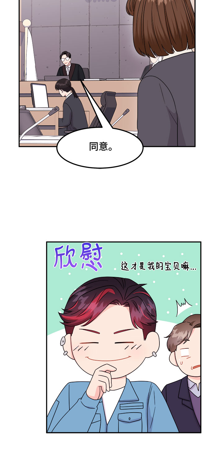 [第5话] 非常律师禹英禑（5）29