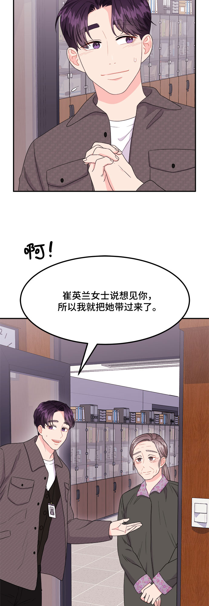 [第7话] 滑落的婚纱（1）3