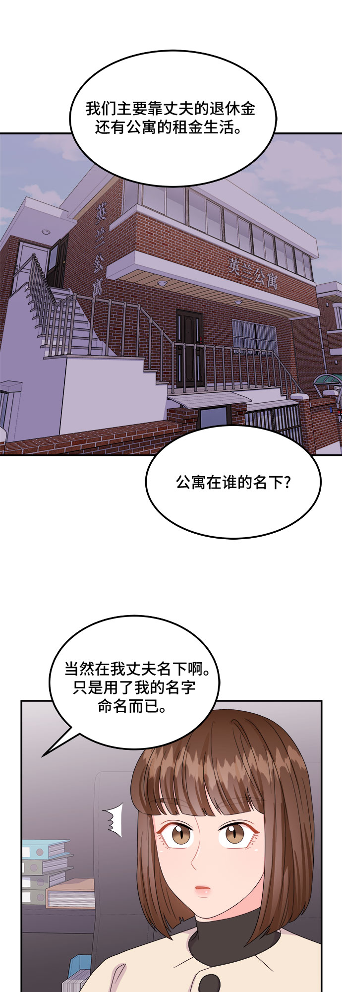 [第2话] 非常律师禹英禑（2）34