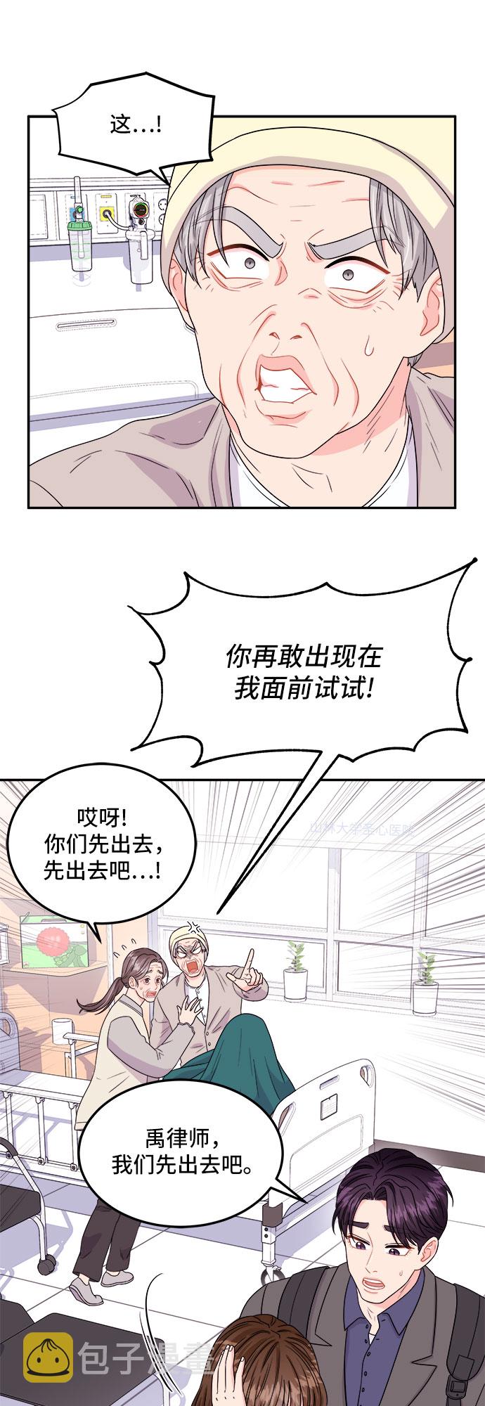 [第3话] 非常律师禹英禑（3）4